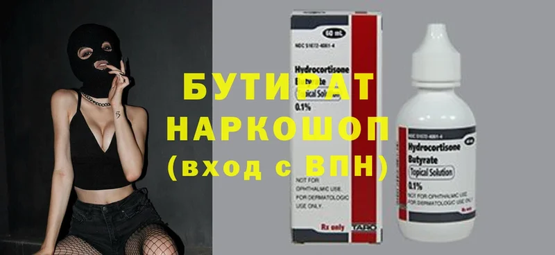 сколько стоит  Верея  hydra зеркало  Бутират 1.4BDO 