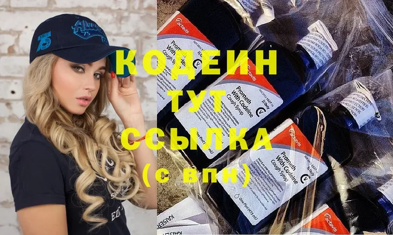 кракен вход  где купить наркоту  Верея  Кодеин Purple Drank 