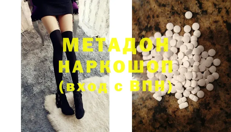 даркнет сайт  Верея  Метадон methadone 